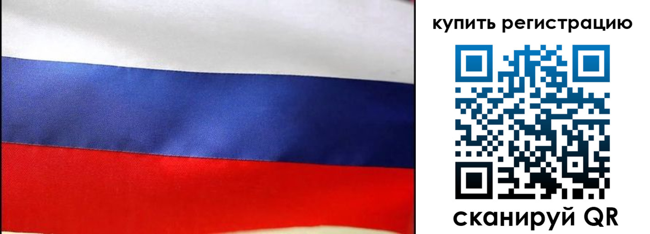 регистрация в Якутии