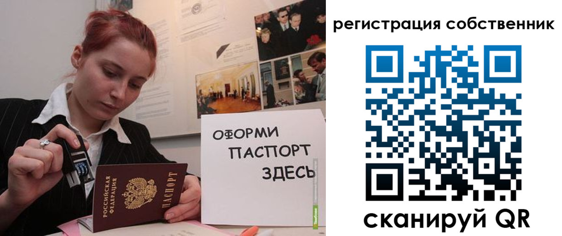 регистрация в Якутии