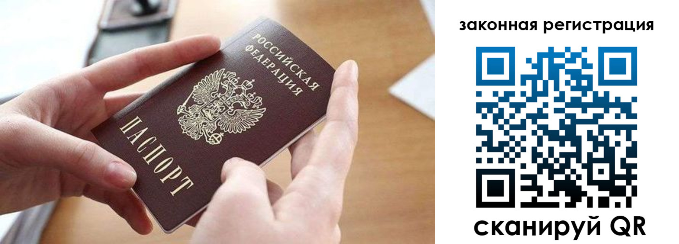прописка для школы в Якутии