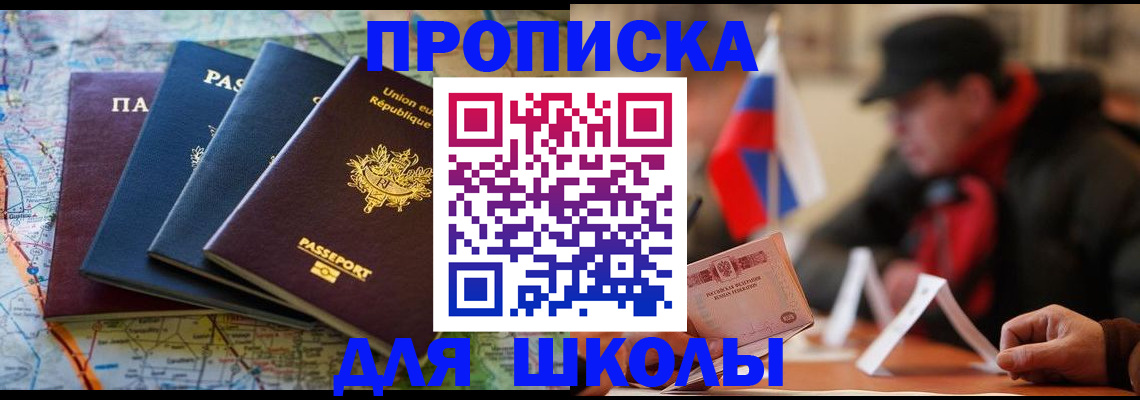 регистрация для дет. сада в Якутии