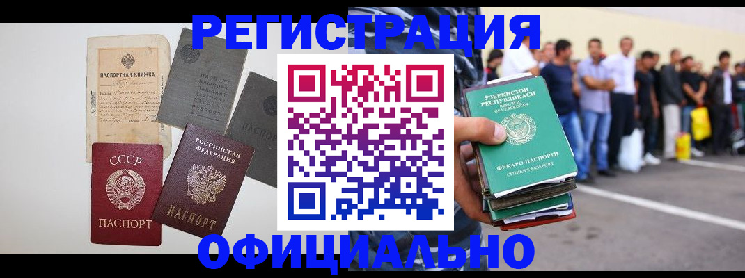 временная регистрация госуслуги в Якутии