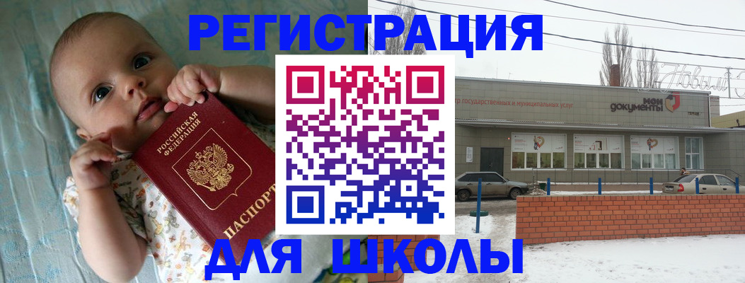 прописка в квартире в Якутии